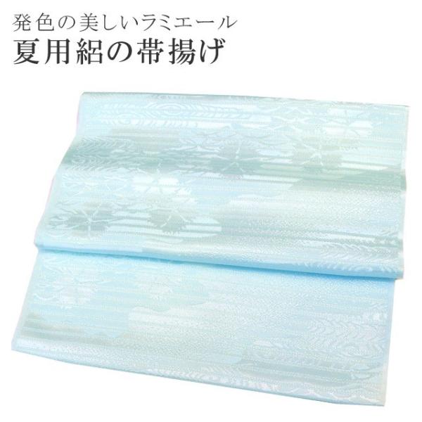 帯揚げ 洗える ラミエール 夏用 絽 丈夫で長持ち 帝人 化繊 テイジン 水色 NO.10 sin6433-kbob07 彩小径