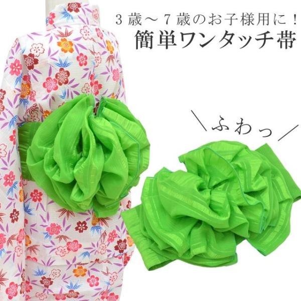 浴衣 子供 女の子 簡単帯 ワンタッチ帯 作り帯 3歳 4歳 5歳 6歳 7歳 キッズ ジュニア フラワー 緑 Sin7745 Bob08 Pedelahore Com Index Php