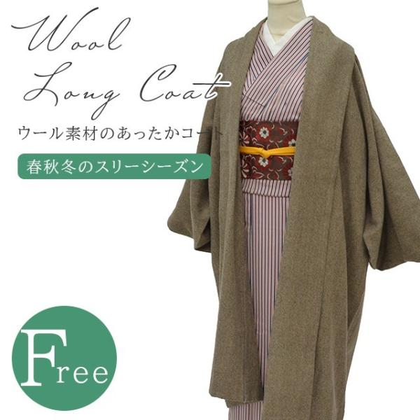 着物コート 道中着 女性道中着・和装コート | 通販・人気ランキング - 価格.com 着物コート 道中着 女性道中着・和装コート | 通販・人気ランキング - 価格.com