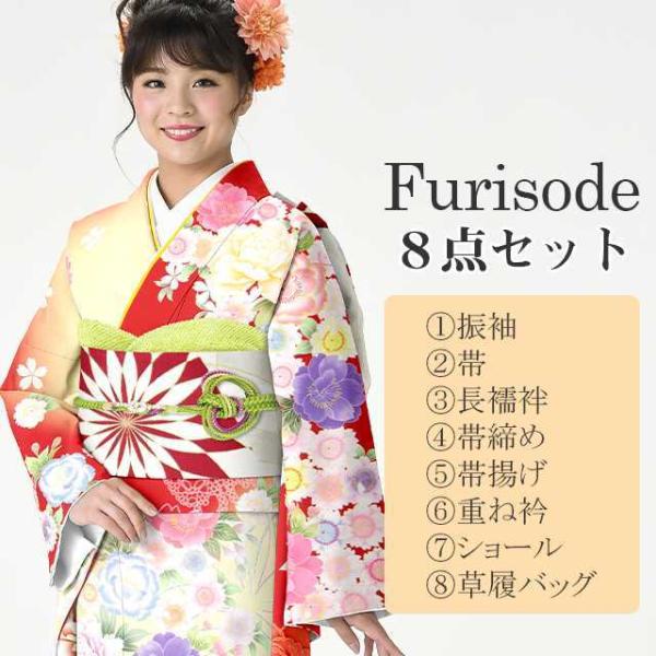 振袖1式 セット 着物 襦袢 袋帯 帯揚げ 帯締め フェザーショール 草履 鞄