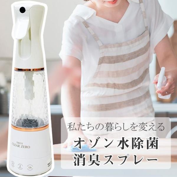 電解オゾン水除菌スプレー ［QuEOWS］ キューオス 保証書付き 美品