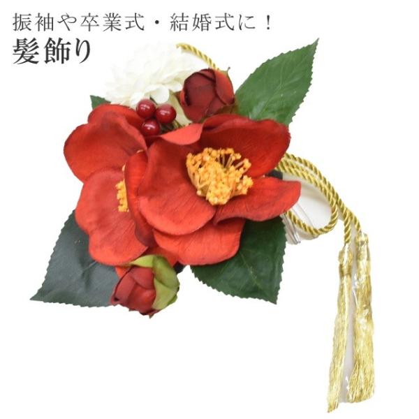 和装 髪飾り パーツの人気商品 通販 価格比較 価格 Com