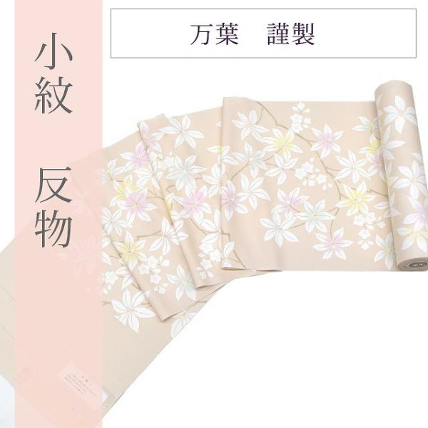 【最終価格!】正絹反物　小紋　京友禅　着尺　丹後ちりめん 楽天市場】【Prices down2】正絹 小紋 反物 着物「格子 赤紫色