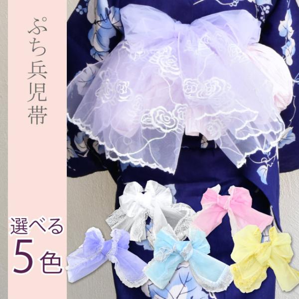 兵児帯 オーガンジー プチ兵児帯 飾り帯 オーガンジー 浴衣帯 飾り Spo62 Kima05 Buyee Servicio De Proxy Japones Buyee Compra En Japon