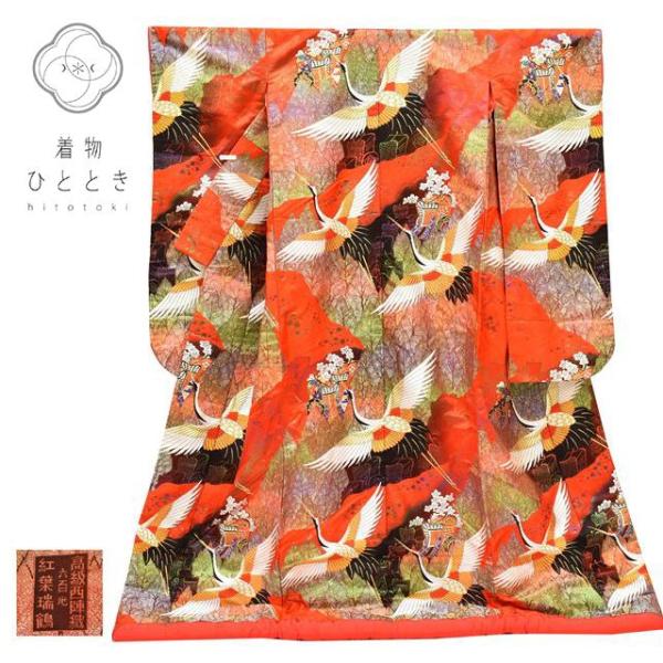 リサイクル着物 色打掛 中古 正絹 高級西陣織 六百地 唐織 金糸