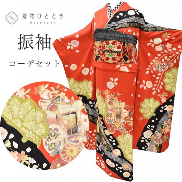 振袖 フルセット 袋帯 長襦袢 正絹 リサイクル着物 ヴィンテージ振袖 帯締め 中古 ss0918b 着物ひととき