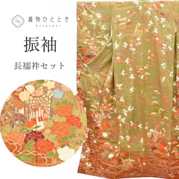 used着物振袖と長襦袢セット 楽天市場】中古 振袖 長襦袢セットの通販