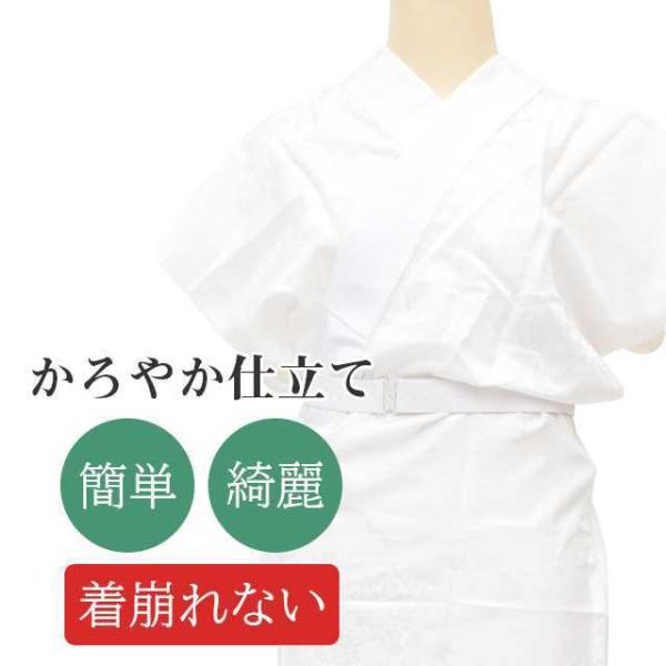 かろやか襦袢 長襦袢 加工 簡単 着付けいらず きれい 着崩れない 腰紐いらず 着物初心者 着物 お直し stt0011-brnb08 S