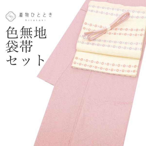 リサイクル着物 色無地 袋帯 セット 正絹 落款有り 圓間 中古 tt0073b