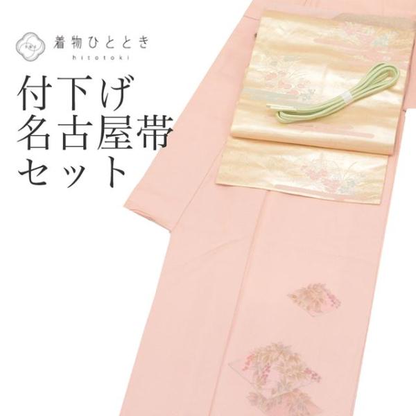 ★特別セール実施中！★付け下げ着物、無地着物、帯などセットで ！ リサイクル着物 付下げ 名古屋帯 セット 正絹 中古 tt0074b 着物