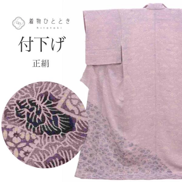 付下げ 正絹 仕立て上がり 身丈167.5cm LL 裄丈66cm リサイクル着物 紫色系 地紙 華文様 紅型 袷 中古 tt0145b 着物ひととき