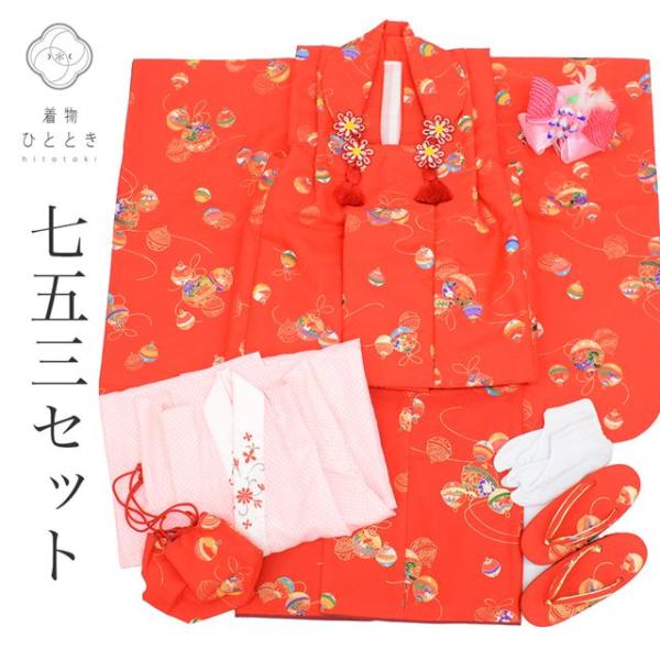 リサイクル着物 女の子 七五三 3歳 フルセット 着物 被布 長襦袢
