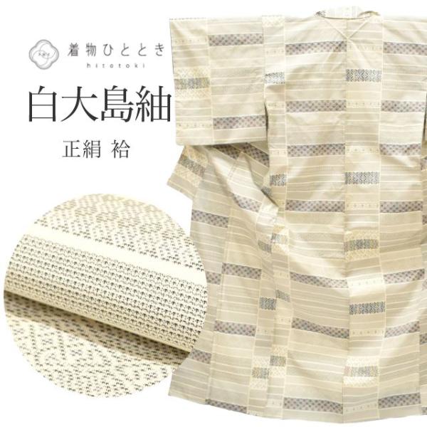 t*u様 新品　美品　大島紬　小紋 フルセット 帯　帯締 帯揚 白大島　身丈15 単衣】白大島 9ﾏﾙｷ 本場大島紬 小紋 正絹 蔦の葉 白 紫 青 オフ