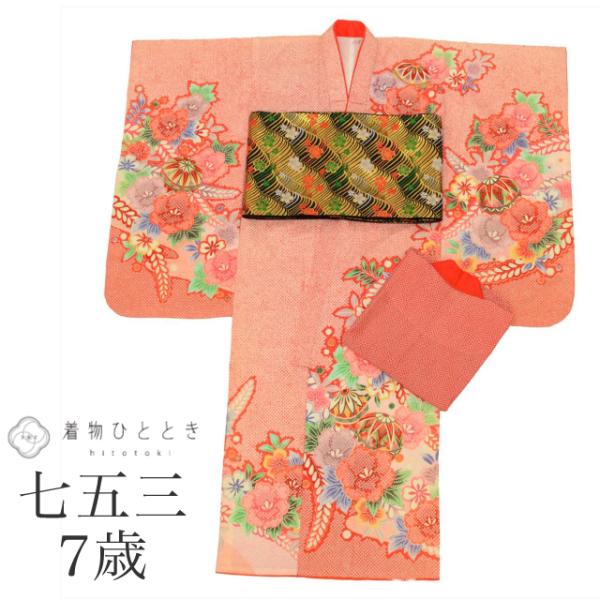 七五三着物帯長襦袢セット三歳 七五三 女の子 7歳 3点セット 着物 帯 長襦袢 祝い帯 化繊