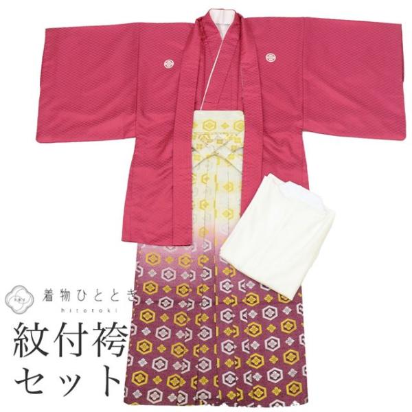 紋付袴 セット 着物 羽織 袴 長襦袢 男性 リサイクル着物 化繊 中古