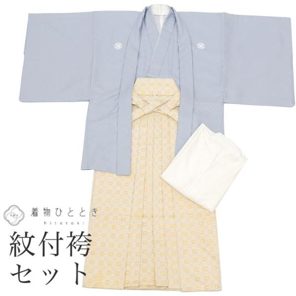 【在庫一掃セール】男性着物　紋付袴用　小物セット　長襦袢　羽織紐　扇子　角帯 楽天市場】羽織 袴セット 紋付 袷 紺地 男性用 Lサイズ 適合身長