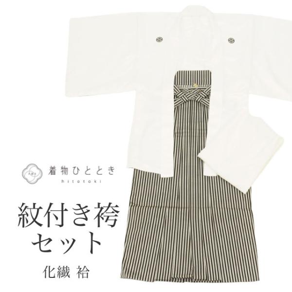 なる♡羽織袴 最新作ヴィンテージスタイル 白/千鳥柄 バラの生地 ふわモコ