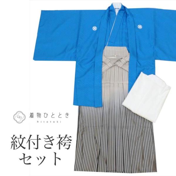 袴フルセット正絹振袖 長襦袢刺繍半襟 袴丈99cm トールサイズ 袴フルセット正絹振袖 長襦袢刺繍半襟 袴丈99cm トールサイズ