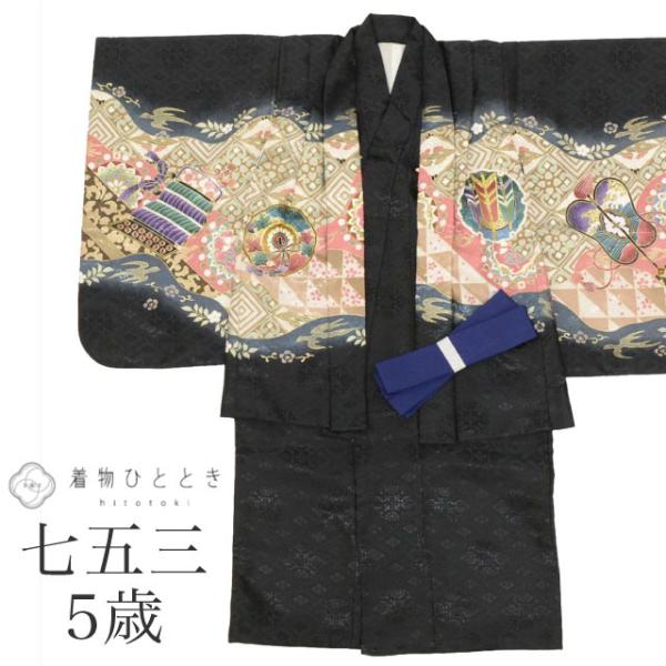 七五三　5歳　男の子　美品 七五三 男の子 5歳 2点セット 化繊 着物 羽織 美品 仕立て上がり