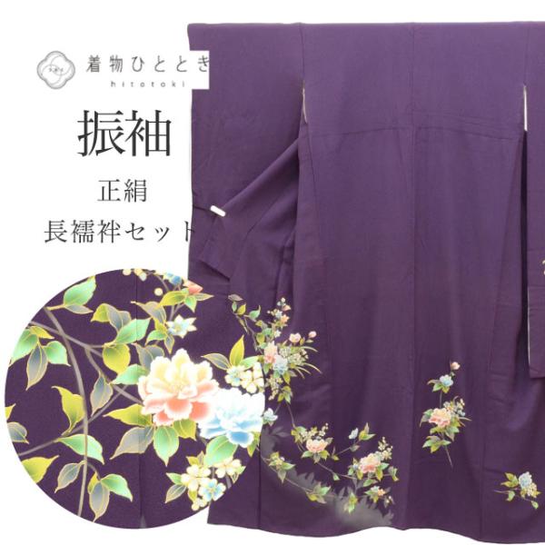 振袖 長襦袢 正絹 身丈160.5cm M 裄71cm リサイクル着物 紫色系 花文様