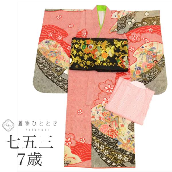 【美品】７歳　着物　帯　長襦袢　３点セット 七五三 女の子 7歳 3点セット 化繊 着物 帯 長襦袢 重ね衿付き