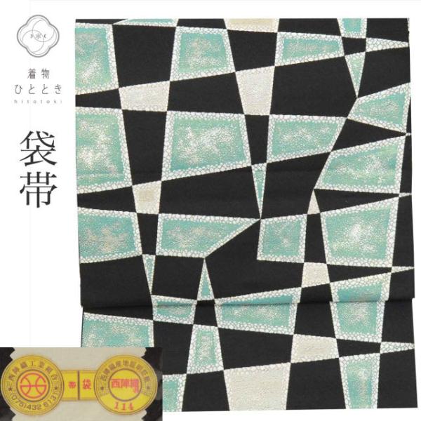 洒落袋帯 黒系 全通柄 長嶋成織物 証紙あり 袋帯 交織 仕立て
