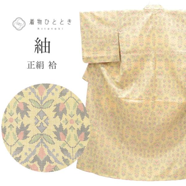 花黄八 (紬)着物一式 花黄八 (紬)着物一式 黄八丈の商品一覧|京都きもの市場【日本