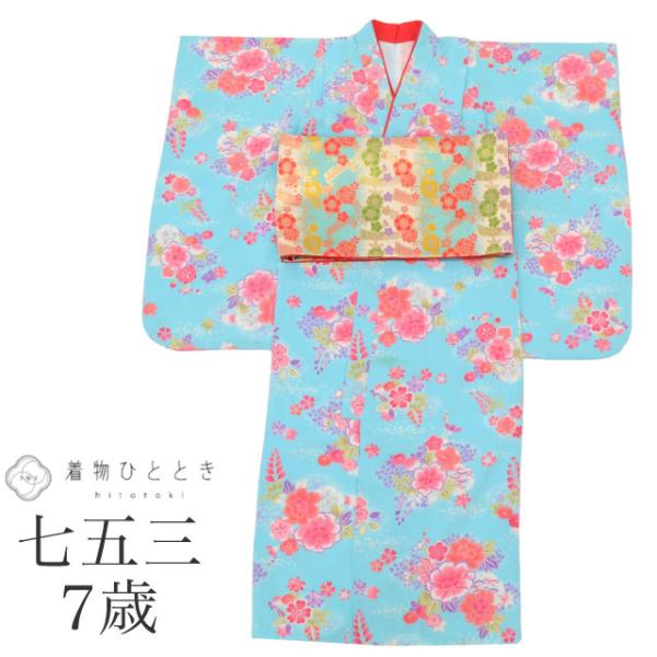 七五三 女の子 7歳 2点セット 化繊 着物 帯 重ね衿付き 仕立て上がり