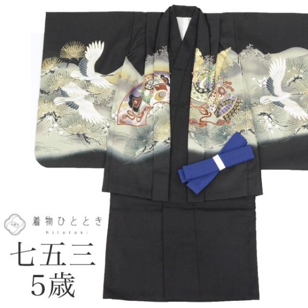 5歳 男の子　着物　羽織 羽織 袴セット 五歳 三歳 販売 5歳 3歳 着物 七五三 SOUBIEN（創美苑） 七五三 身丈91cm 美品　裄丈45cm 2点セット 七五三