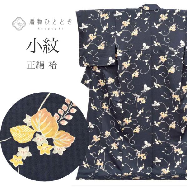 【しつけ糸付き未使用】小紋 着物 正絹 袷 身丈156裄61 ネイビー 紺 草花 小紋 袷 正絹 身丈172cm LL 裄69cm 紺色系 桐文様 リサイクル着物