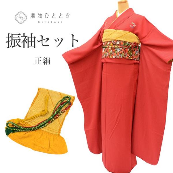 リサイクル着物 振袖 フルセット 正絹 中古 ttc0746a15 着物ひととき