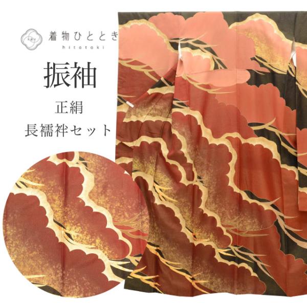 振袖 長襦袢 セット 正絹 身丈165cm L 裄68.5cm リサイクル着物 黒色系 雲取り文様 半衿付き 金駒刺繍 クリーニング済み 中古 ttc2325a25