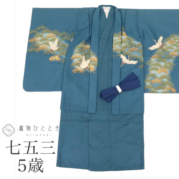 七五三男児　晴れ着　美品 七五三 男の子 5歳 2点セット 化繊 着物 羽織 美品 仕立て上がり 中古