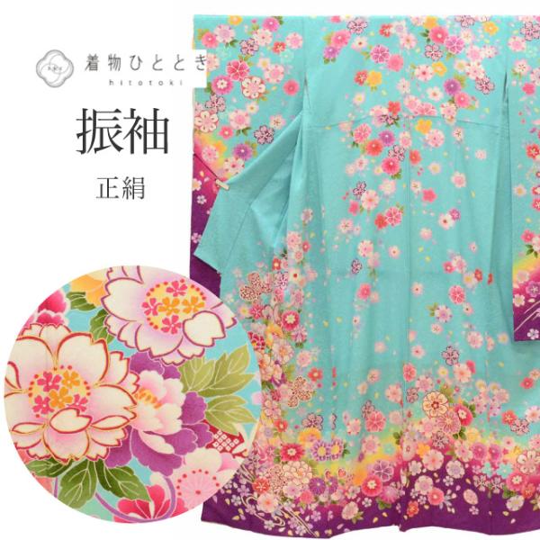 振袖 単品 正絹 身丈170.8cm LL 裄68.7cm 仕立て上がり リサイクル着物