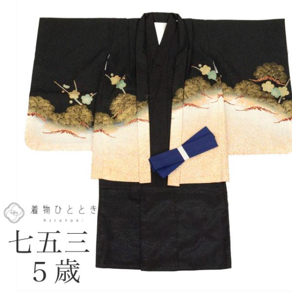 七五三 男の子 5歳 2点セット 化繊 着物 羽織 美品 仕立て上がり