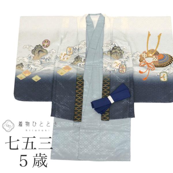 【未使用品】七五三　五歳　男児　リサイクル　正絹 未使用品】七五三五歳男児リサイクル正絹