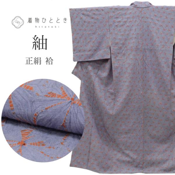 リサイクル 本場結城玉紬 絞り 袷 正絹 仕立て上がり 証紙有