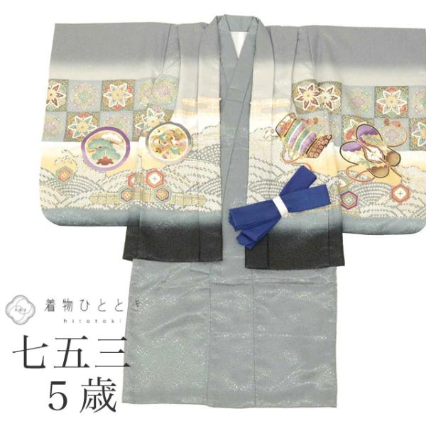 七五三　5才　男の子　晴れ着　一度使用クリーニング済　美品 リサイクル 七五三 男の子 5歳 2点 セット 化繊 着物 羽織 美品 仕立て