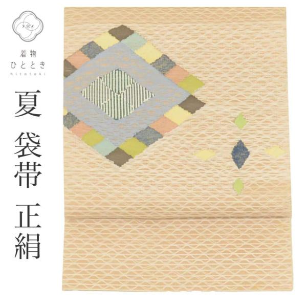 正絹 夏の袋帯 【抽象模様】 正絹 夏の袋帯 【抽象模様】