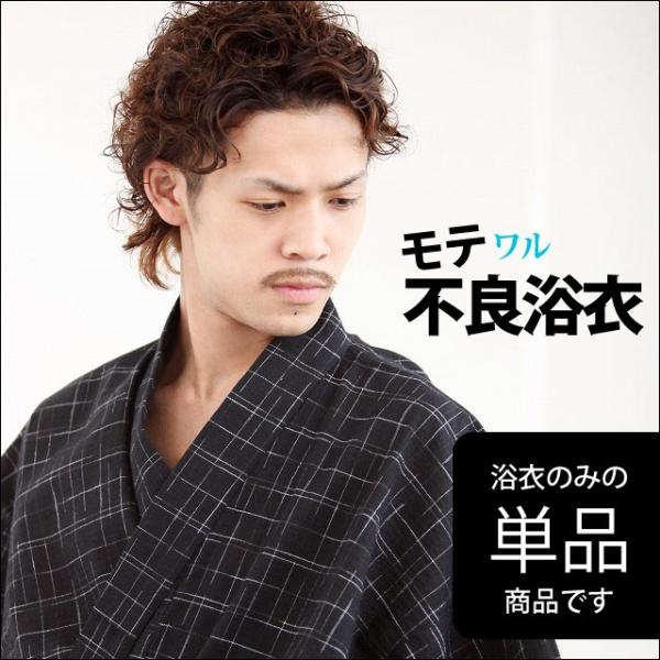 浴衣メンズ男性男しじらゆかた綿麻m L Ll 黒縞グレー白 Buyee Buyee 提供一站式最全面最專業現地yahoo Japan拍賣代bid代拍代購服務