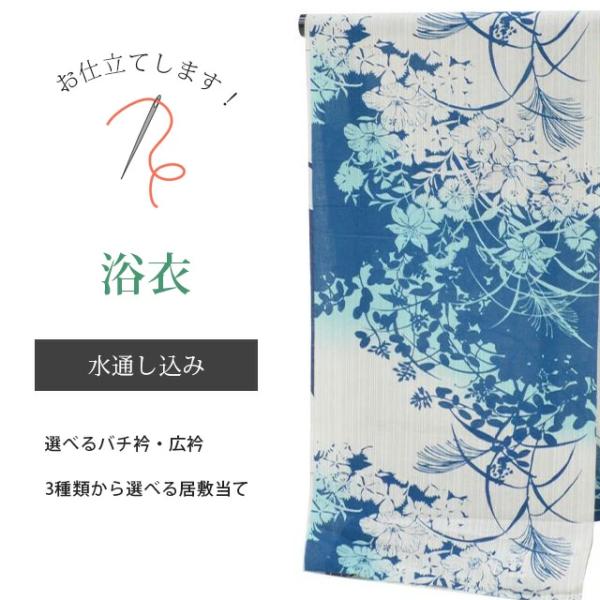 kichi✺新品 綿 浴衣 トールサイズ 高級広衿仕立て 居敷当A3221 kichi様専用✺新品 綿 浴衣 トールサイズ 高級広衿仕立て 居敷当