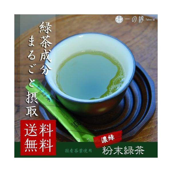成分まるごと摂取 スティック 粉末緑茶 50g (0.5g×100P) メール便 送料無料
