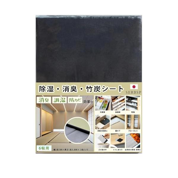 ブラック/6帖用/-・Size:6帖用・サイズ6帖用 ：幅 約100cm × 長さ 380cm 厚さ 0.3mm ；枚数：3枚入り；素材不織布・ポリプロピレン 成分竹炭触媒 （不織布に活性炭層が付着しているため、輸送中に少量の活性炭が脱落す...