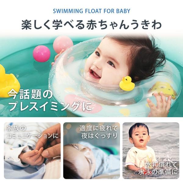 浮き輪 ベビー 安心設計 赤ちゃん用浮き輪 知育用 首リング スイマー バックル付 うきわ ベビーボート お風呂 プレスイミング 子供用 ベビー 新生児 乳幼児 Buyee Buyee 提供一站式最全面最專業現地yahoo Japan拍賣代bid代拍代購服務 Bot Online