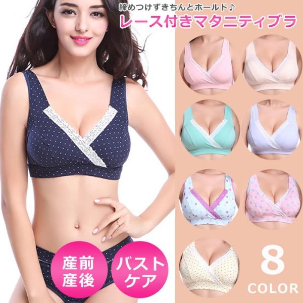 マタニティブラ 美胸授乳ブラ ブラトップ ハーフトップ レース付 出産準備 授乳用 バストケア ブラジャー 授乳ブラ インナー 下着 01 05 0014 Hitpark 通販 Yahoo ショッピング