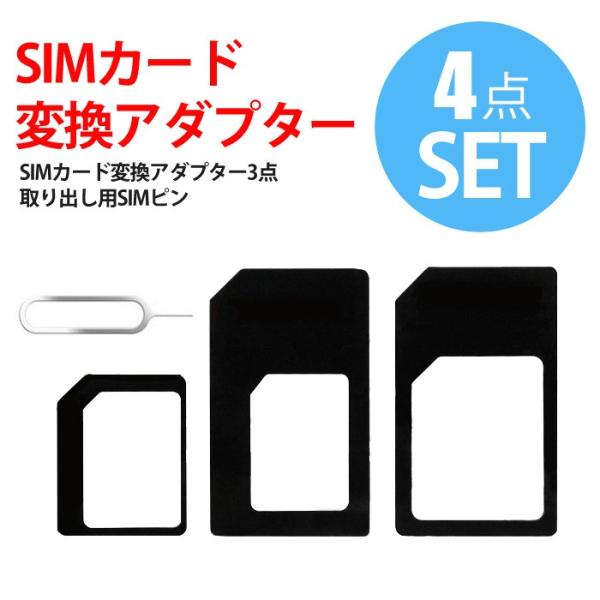 Sim 変換 アダプタ 4点セット Nano Simカードをmicrosimカード Simカードに変換 Micro Sim カードを Simカードに変換 Sim変換アダプタ Buyee Buyee 提供一站式最全面最专业现地yahoo Japan拍卖代bid代拍代购服务 Bot Online