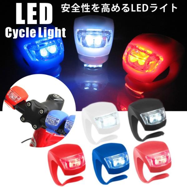 Led 自転車 ライト シリコン 自転車ライト 小型ライト ライト サイクルライト 防水ledライト 自転車用ライト おしゃれ フロントライト テール ライト Buyee Buyee Japanese Proxy Service Buy From Japan Bot Online