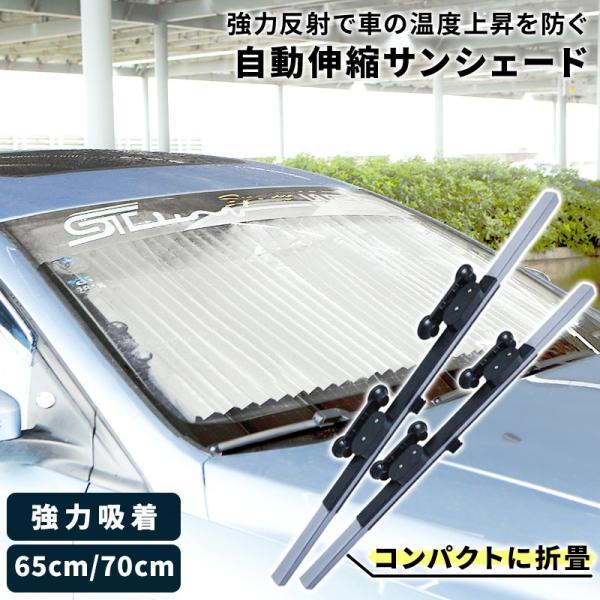 サンシェード 車 フロント かわいい みんな探してる人気モノ サンシェード 車 フロント かわいい 車 バイク