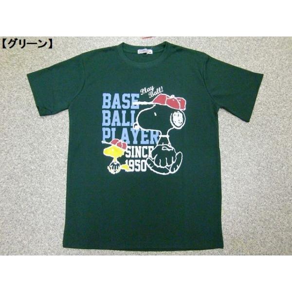 スヌーピー ｔシャツ Snoopy 半袖ｔシャツ メンズ レディース 吸汗速乾 Dry ベースボール柄 野球 Woodstock 夏 新作 Buyee Buyee 日本の通販商品 オークションの代理入札 代理購入