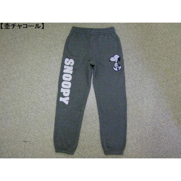 スヌーピー スウェットパンツ メンズ レディース Snoopy サガラ刺繍 ワッペン あったか 裏起毛 Buyee Servis Zakupok Tretim Licom Buyee Pokupajte Iz Yaponii